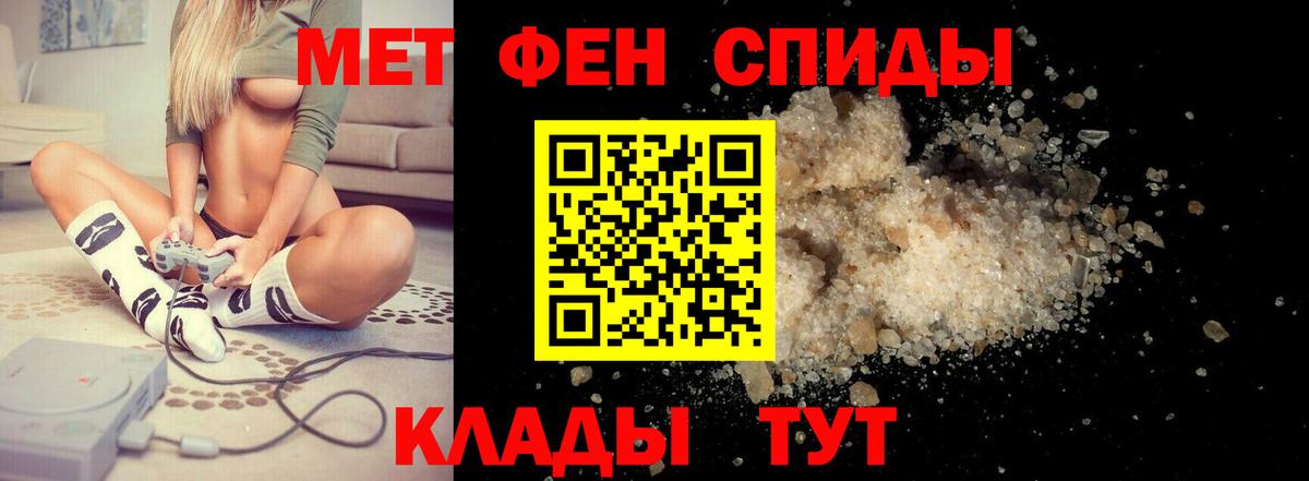 Орск  Амфетамин  Вход с VPN  Амфетамин 98% 