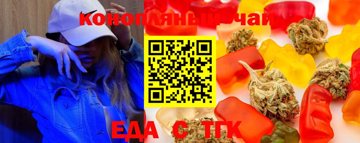 Орск  Cannafood конопля  Вход с VPN 