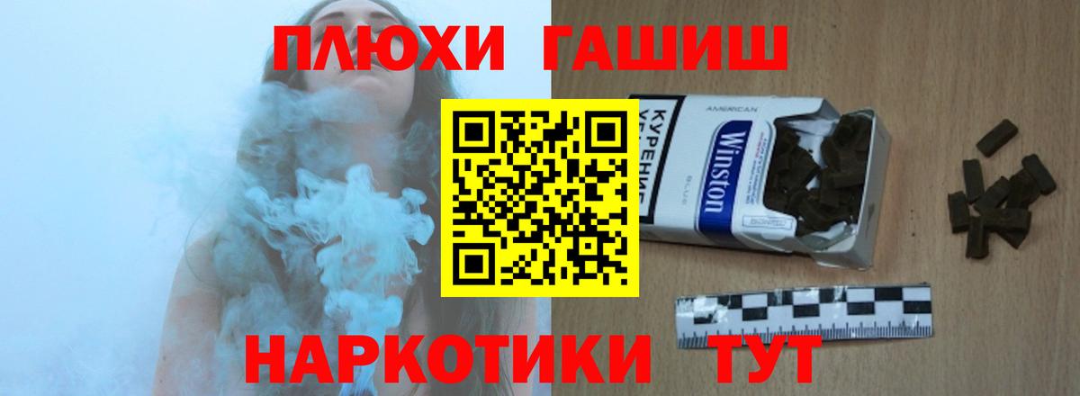 ГАШИШ убойный  Вход с VPN  Орск 