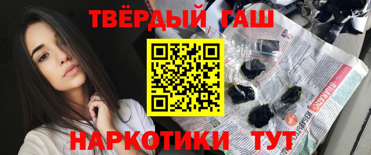 Гашиш хэш Орск