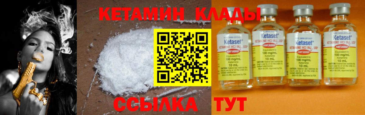 Орск  Кетамин VHQ  нарко площадка формула  Вход с VPN  Кетамин VHQ 