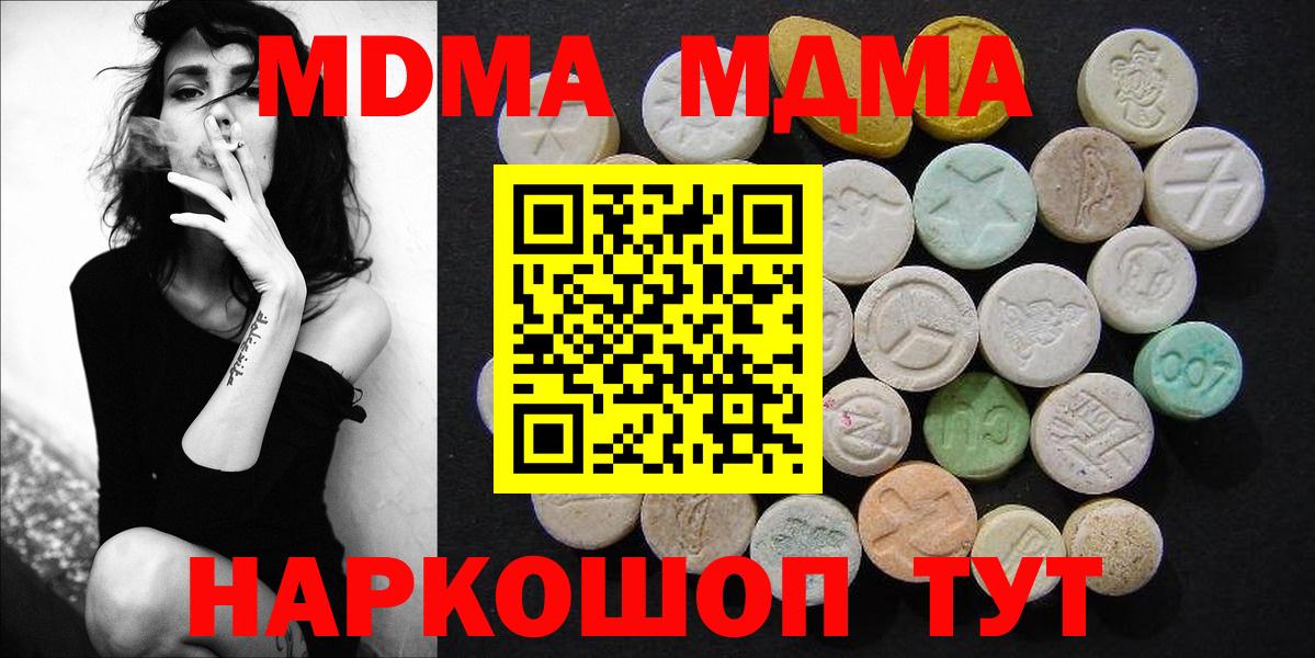 МДМА crystal Орск