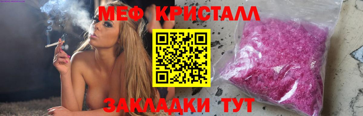 Меф мяу мяу кристаллы Орск