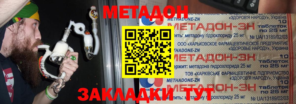 hydra ссылка  Вход с VPN  Орск  Метадон кристалл 