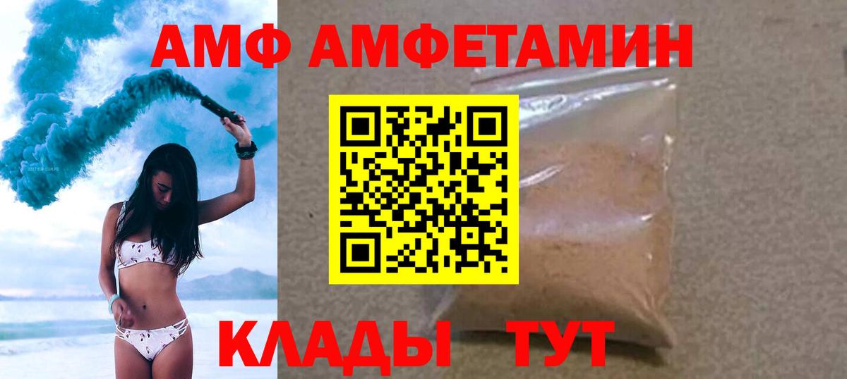 Орск  Первитин Methamphetamine  Вход с VPN 