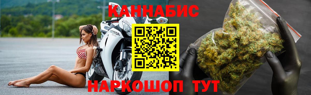 МАРИХУАНА конопля  Марихуана конопля  Вход с VPN  Орск  Бошки марихуана гибрид 